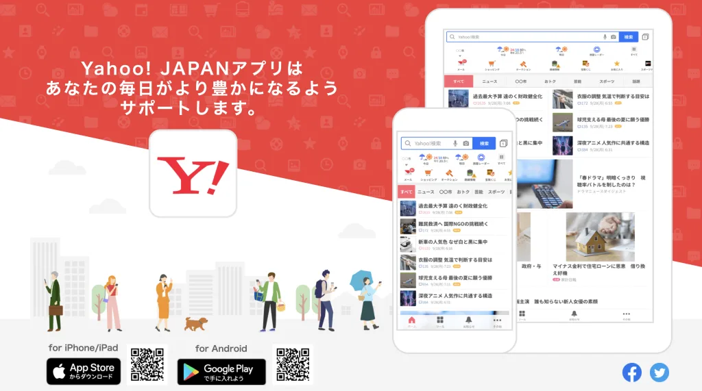 Yahoo! JAPANアプリ